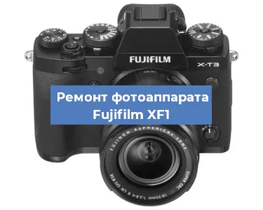 Замена вспышки на фотоаппарате Fujifilm XF1 в Волгограде